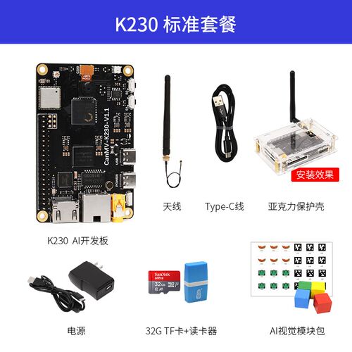 CanMV K230开发板 K230 AI快速开发板 AI视觉识别 人工智能RISC-V