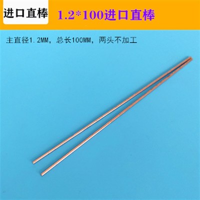 锂电池点焊针18650进口氧化铝铜碰焊针点焊机手持笔铜针焊头