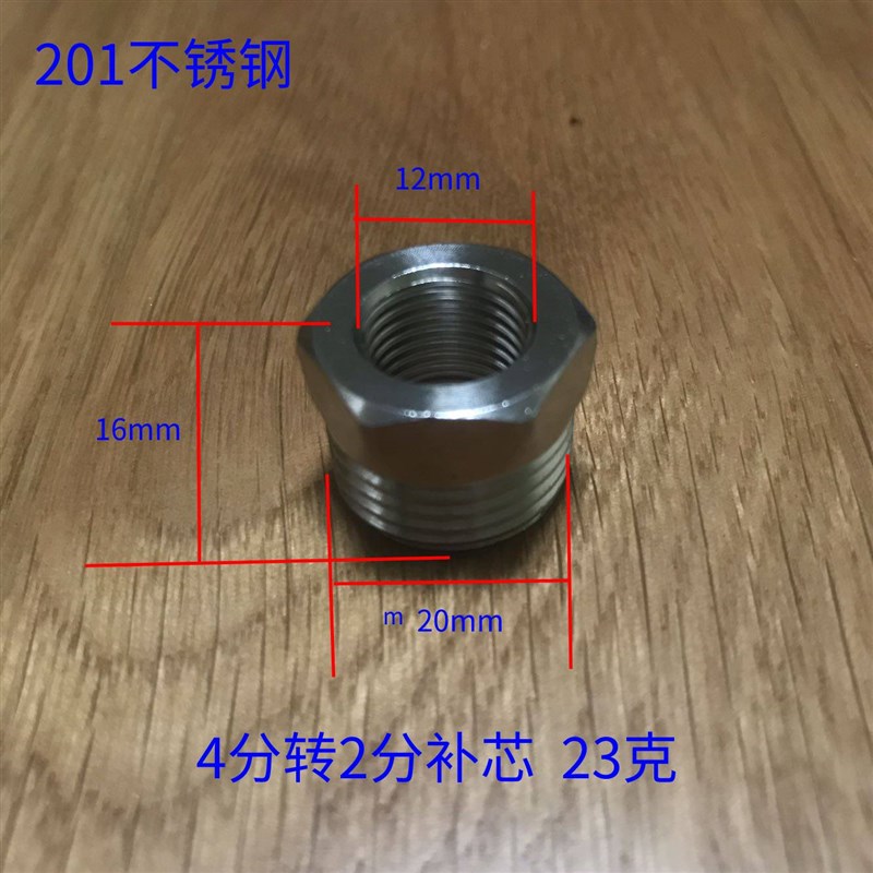 不锈钢补芯内外丝直接水管接头异径变换加厚转接头4分6分1寸2/3分