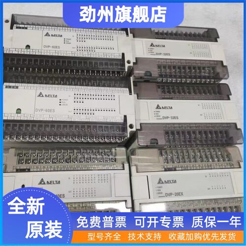 台达PLC原装DVP14/24/30/32/40/60ES002R/T原装拆机plc国产