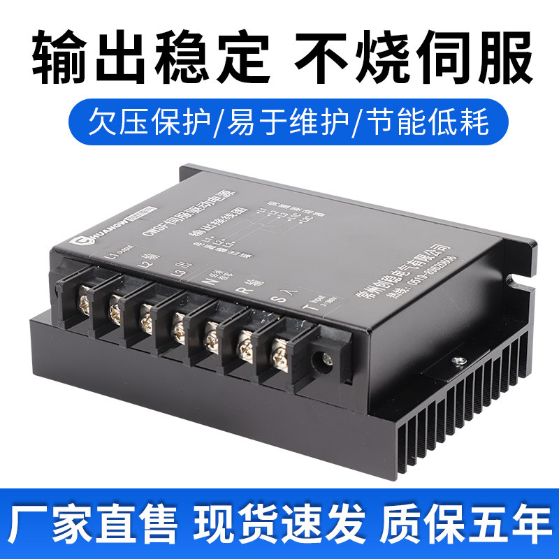 智能电子伺服三相变压器隔离控制电压转换器380v变220v200v转220v