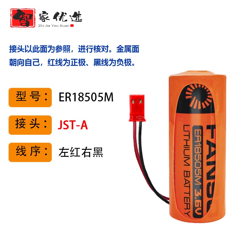 西安旌旗水表电池武汉 ER18505M 3.6V智能水表电池家用