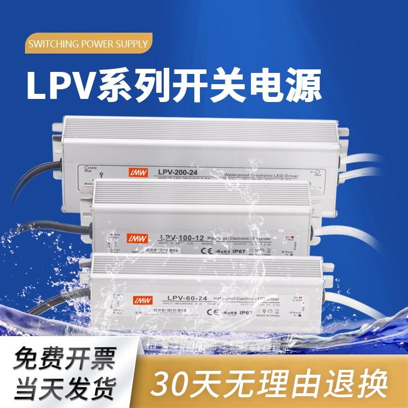 全范围输入转12v24V12V36V48IP67亮化防水开关电源直流户外变压器
