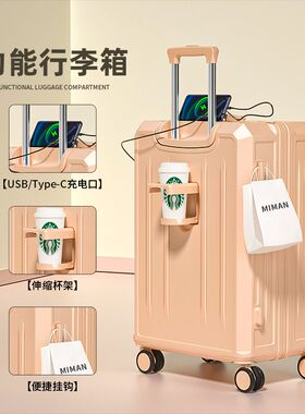 行李箱女2026新款20寸大容量子母结实耐用登机旅行拉杆密码皮箱子