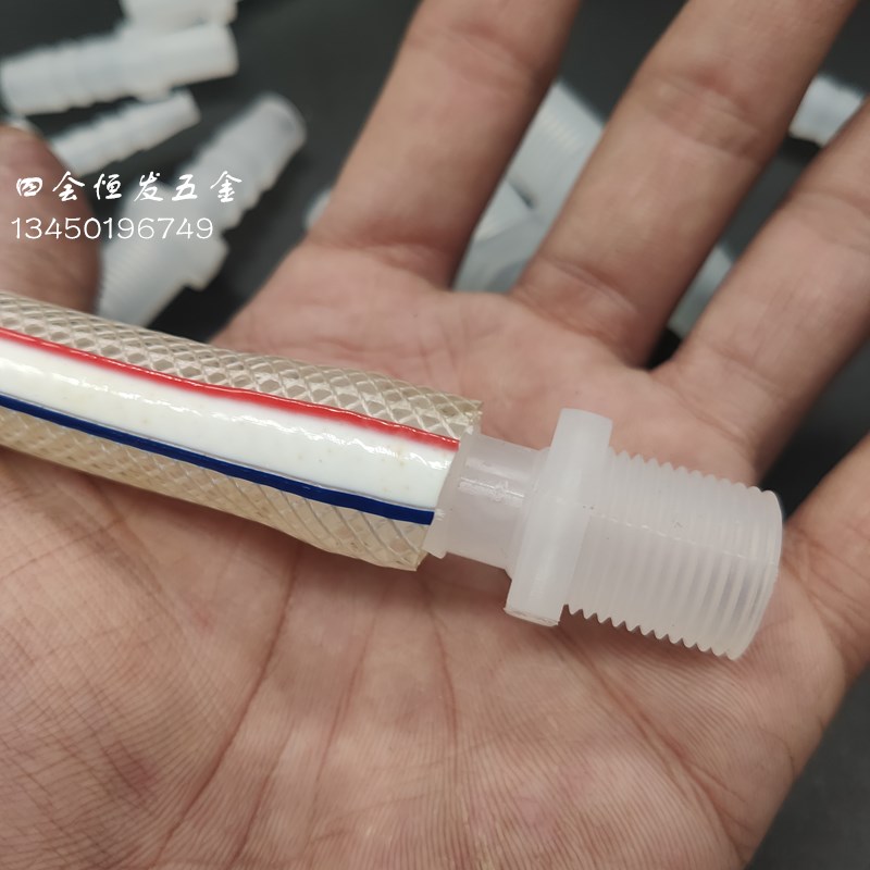 塑料1分2分3分外丝宝塔接头1/8 1/4 3/8螺纹水咀鱼缸氧管格林头