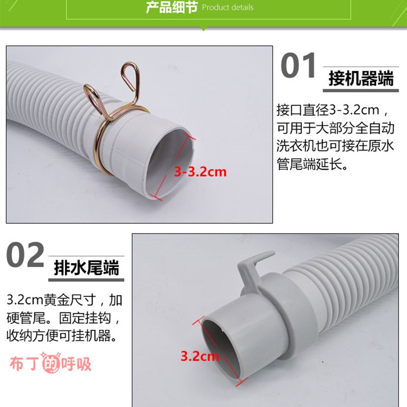 韩电 吉德全自动洗衣机排水管下水软管常用加长出水管30 32mm
