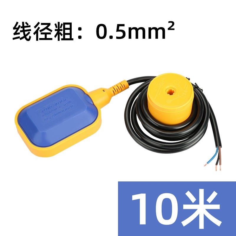 水塔箱塑料浮球开关水位控制器水池全自动上水抽水泵感应器液位计,办公设备/耗材/相关服务,办公线材,淘宝优惠券,粉丝福利购,淘宝优惠卷