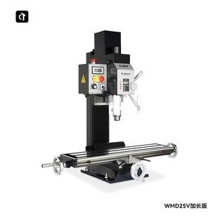 呲铁WMD25V家用小型钻铣床无级调速铣床无刷电机R8主轴台钻攻丝机