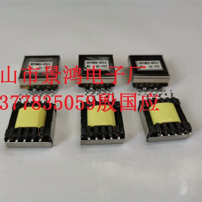 EE5.0EE6.5EE8.3EE10EE12.5EE12.7EE13EE14EE16 19贴片电感变压器