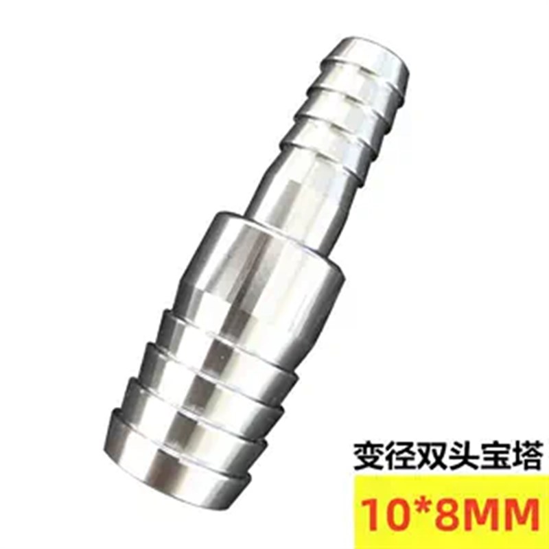 304不锈钢变径宝塔接头异径直通皮接插水管软皮管大小头双头皮接