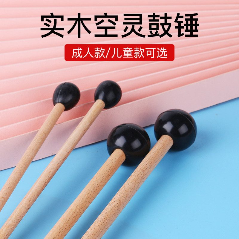 空灵鼓鼓锤忘忧鼓鼓棒色空鼓鼓槌莲花无忧空灵琴木琴锤琴棒配件图片