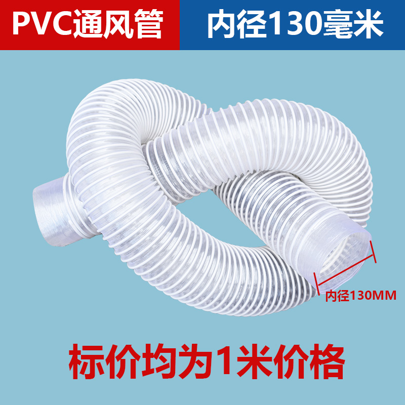 PVC工业吸尘管透明波纹软管木工雕刻机通风管塑料管除尘管排气管