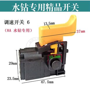 配金都水钻无极调速开关博深水钻开关双高水钻机无极调速器开关