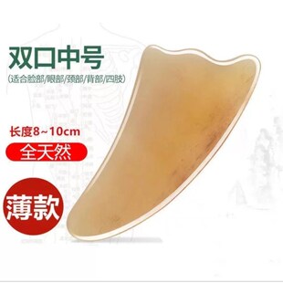 牛角刮痧板全身通用肩颈专用颈椎刮板背部刮痧神器身体刮沙板工具