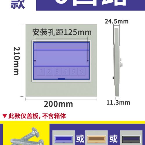 配电箱盖板家用pz30电表箱面板强电箱电箱盖板盒配件空开照明盖子