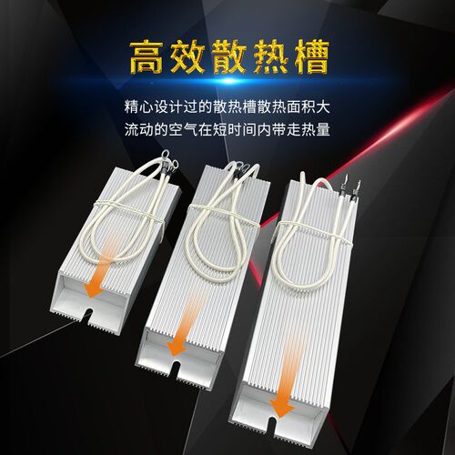 LAIF 来福变频器伺服电机铝壳再生刹车制动电阻1500W30RJ300W400W