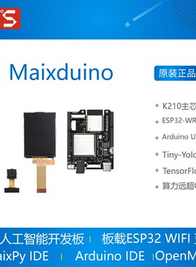 Maixduino AI人工智能 k210开发板  RISC-V AI+lOT ESP32 Sipeed