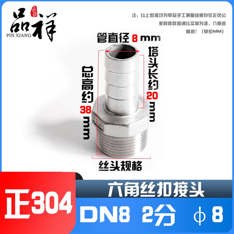 温祥304不锈钢六角外丝宝塔接头变径皮管转换接头精铸外牙皮接