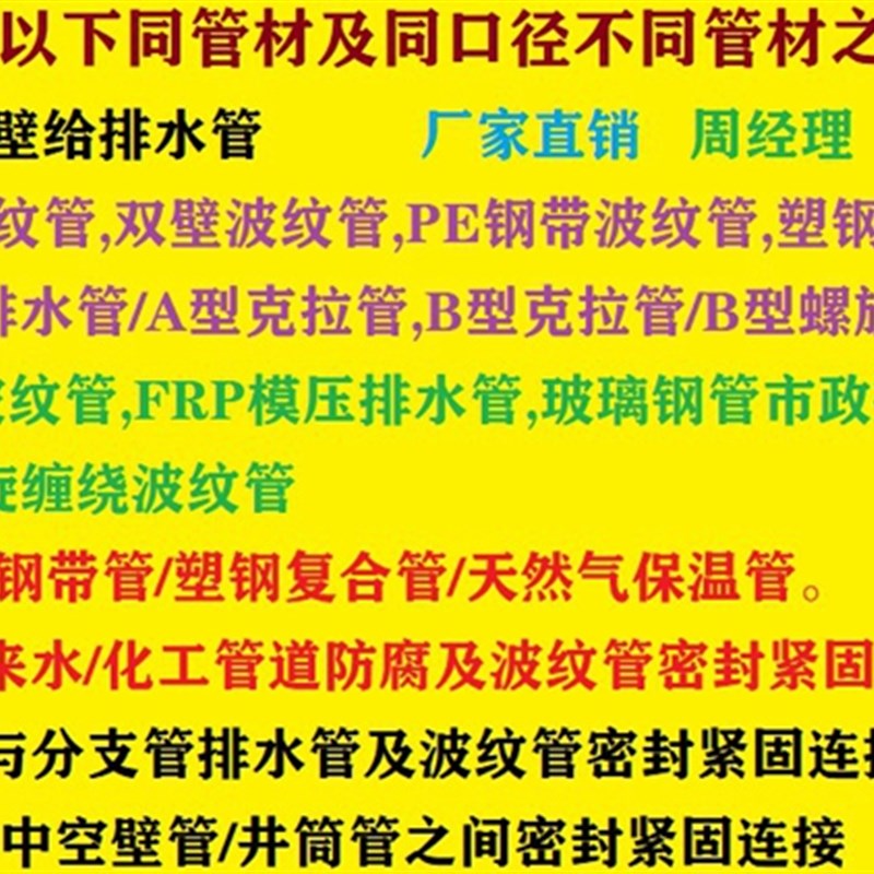 PE中空平壁缠绕排水污波纹管井筒克拉管不锈钢抱卡箍快速直连接头