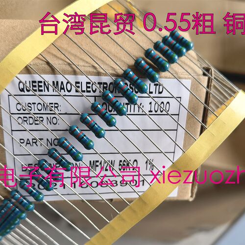 台湾昆贸 金属膜电阻MF1/2W 62K 68K 75K 82K 91K 100K  整盒1千