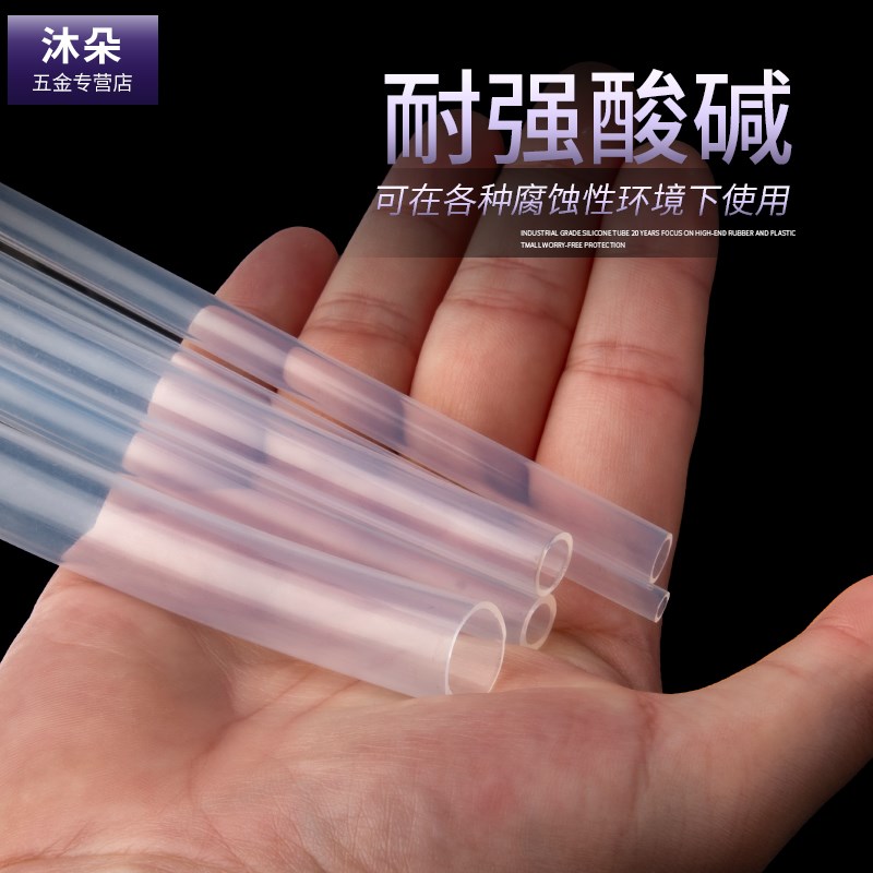 整卷透明四氟管特氟龙管耐酸碱气管聚四氟乙烯液压硬管耐高温加工