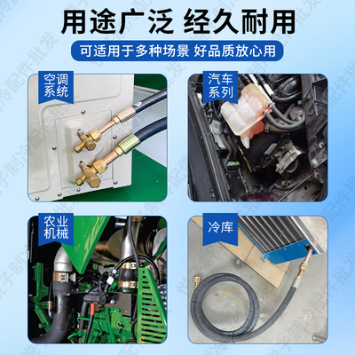 汽车空调管软管R12四层厚璧胶管R134a空调软管连接管高压冷藏软管