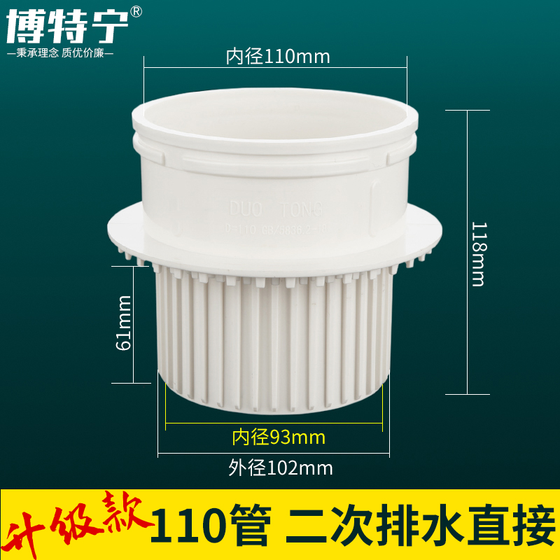 PVC50/75/110简单二次排水暗地漏 内插水管直接接头卫生间厨房