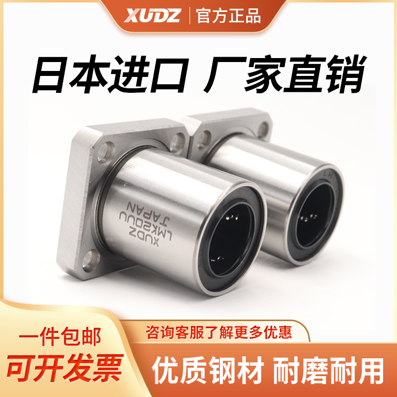 进口方法兰直线轴承LMK6 8 10 12 13 16 20 25 30 35 40 50UU光轴