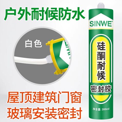 彩钢瓦屋顶雨棚防水密封胶接缝堵漏补漏胶螺丝钉眼胶水专用结构胶