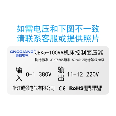 控制jbk380诚强jbk5-100va机床变压器jbk32变220v110v24v6.3v