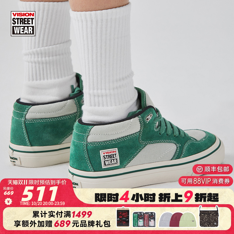 CONCAVE苔藓绿鞋滑板