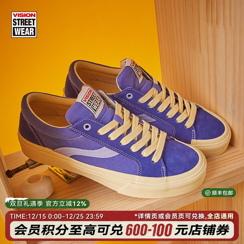 ASTLEY静谧紫低帮滑板鞋