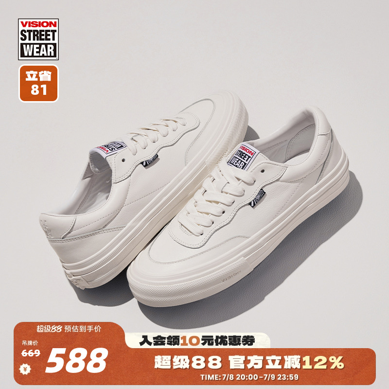 FLATTOP全皮白板鞋