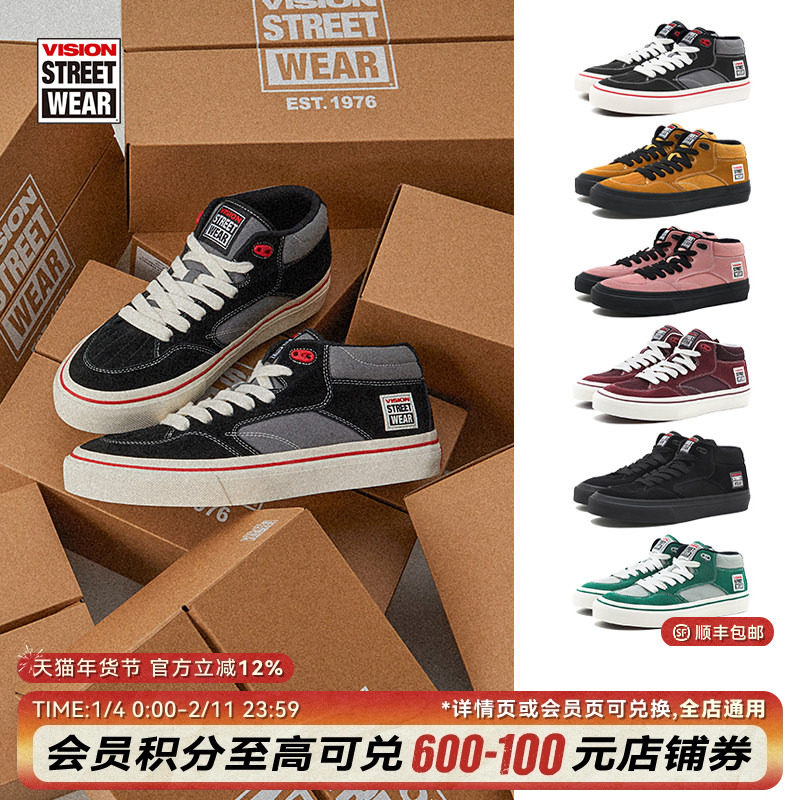 VISION官方  CONCAVE多色经典街头中帮复古翻毛皮滑板鞋男女,运动鞋new,板鞋,淘宝优惠券,粉丝福利购,淘宝优惠卷
