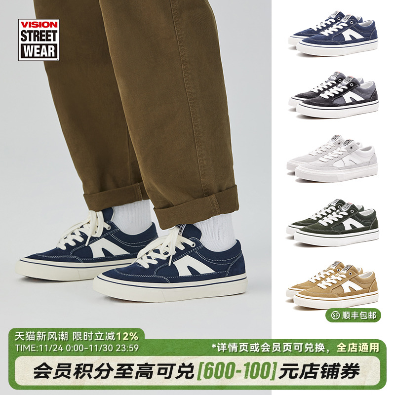 STICK静谧蓝滑板鞋