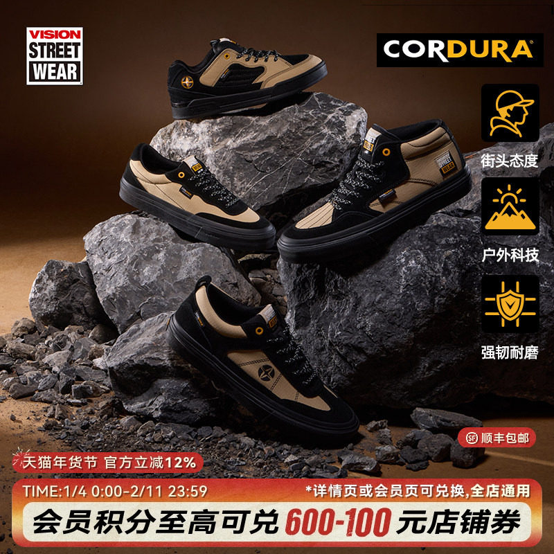 VISION官方 城市户外系列CORDURA科技面料反毛皮板鞋运动滑板鞋,运动鞋new,板鞋,淘宝优惠券,粉丝福利购,淘宝优惠卷