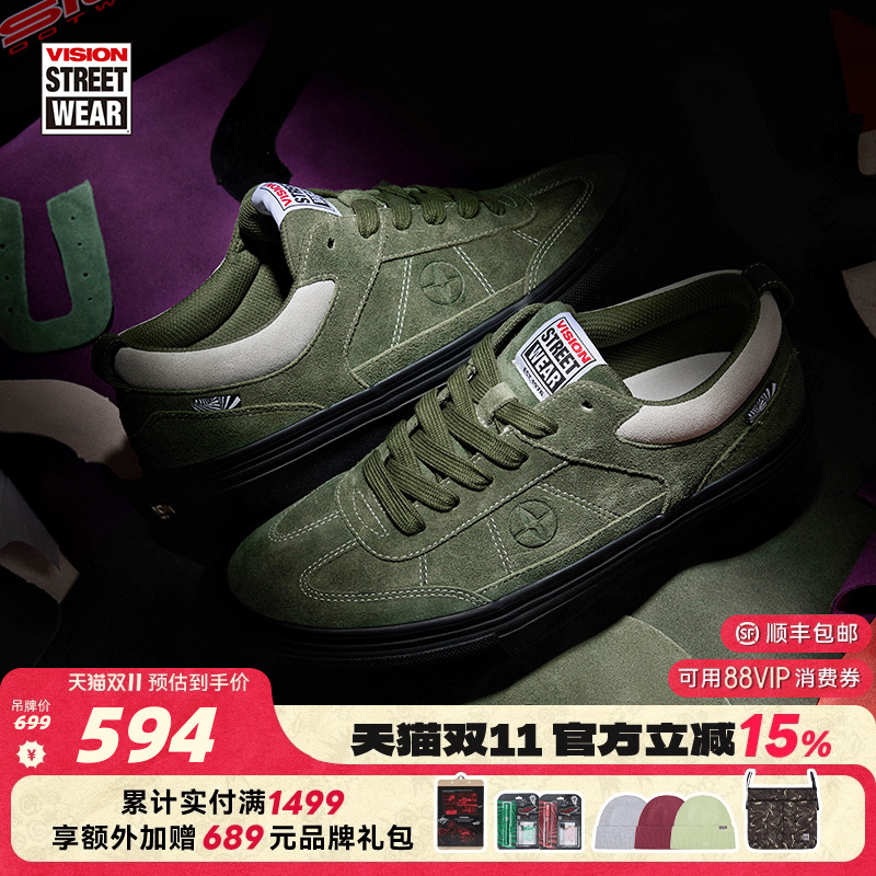 CHOPPER苔藓绿板鞋