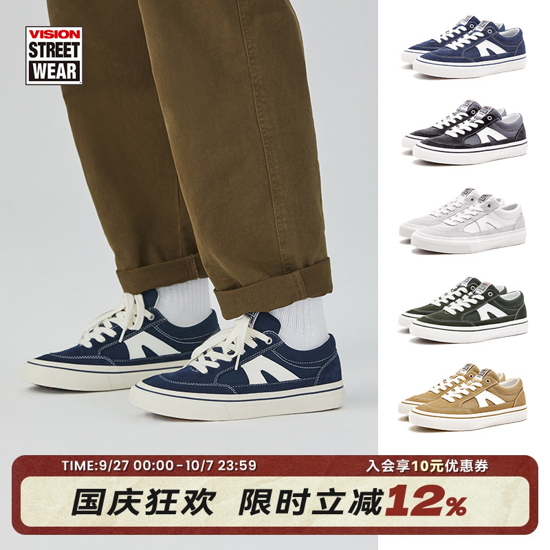 STICK静谧蓝滑板鞋