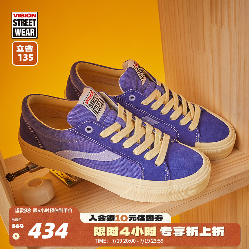 ASTLEY静谧紫低帮滑板鞋