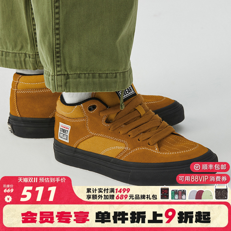 CONCAVE落日黄板鞋