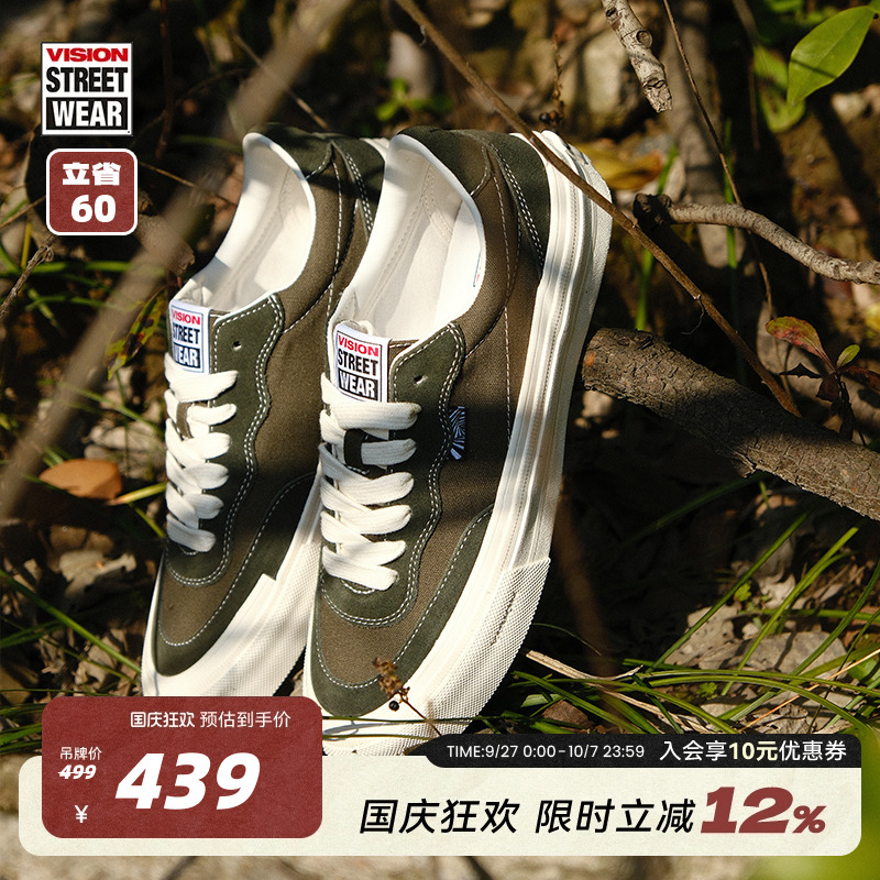 FLATTOP橄榄绿板鞋