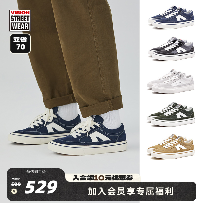 STICK静谧蓝滑板鞋
