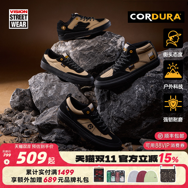 VISION官方 城市户外系列CORDURA科技面料反毛皮板鞋运动滑板鞋