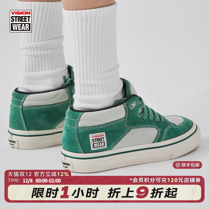 CONCAVE苔藓绿鞋滑板