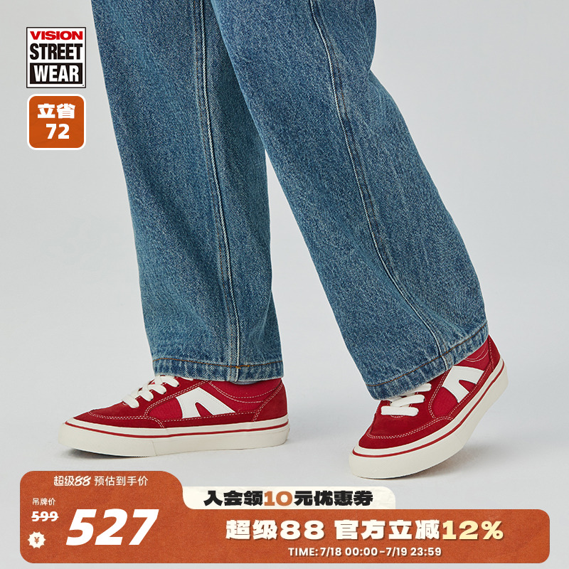 STICK胭脂红滑板鞋