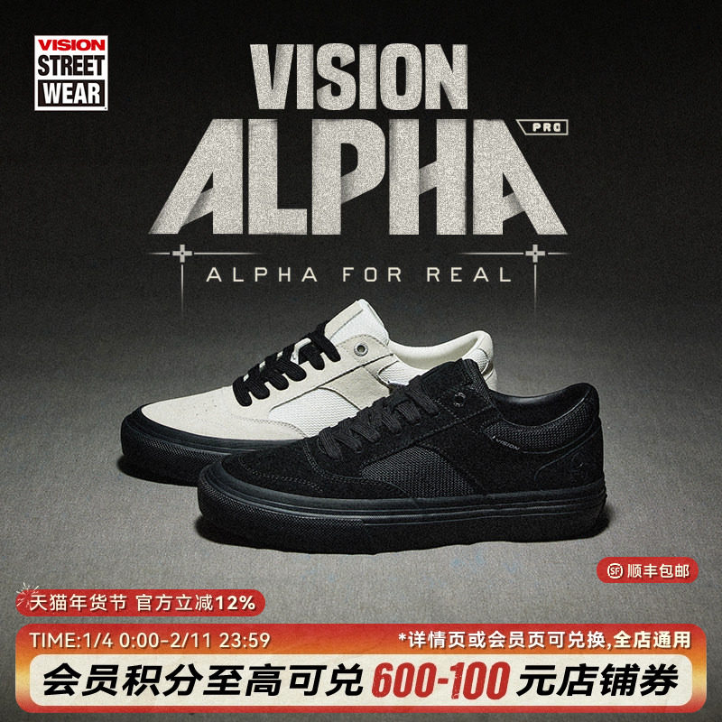 VISION官方 ALPHA Pro系列低帮翻毛皮网面专业滑板鞋男女2色