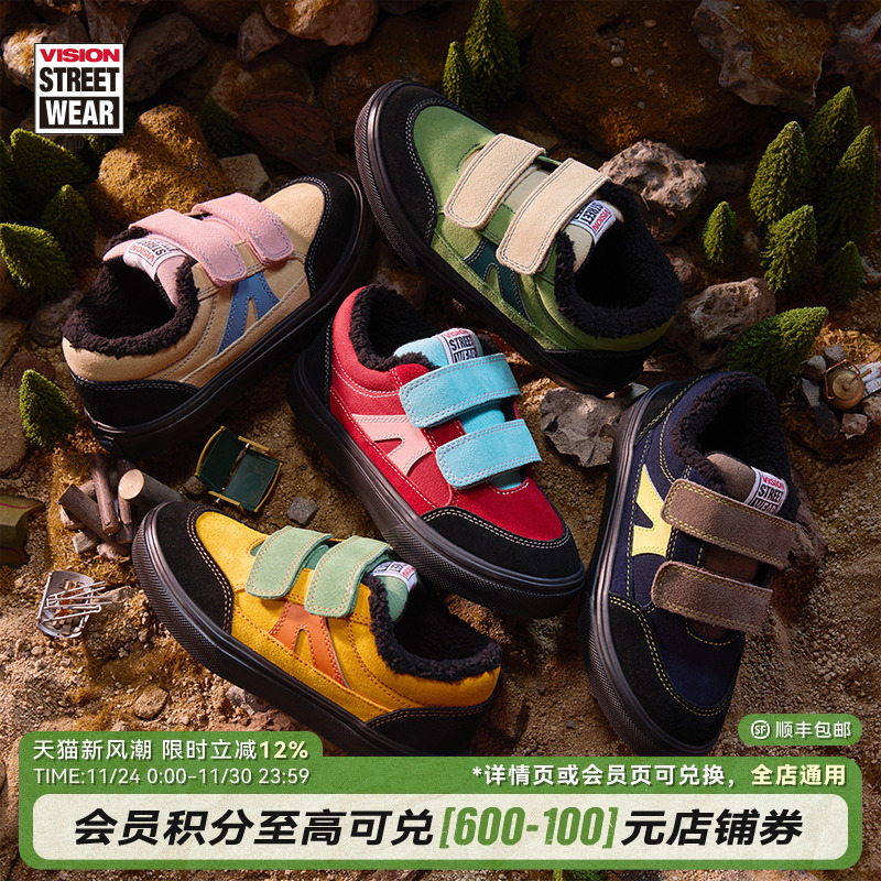 加绒轻量化VISIONKIDS滑板鞋