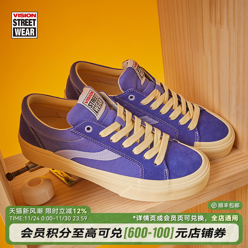 ASTLEY静谧紫低帮滑板鞋