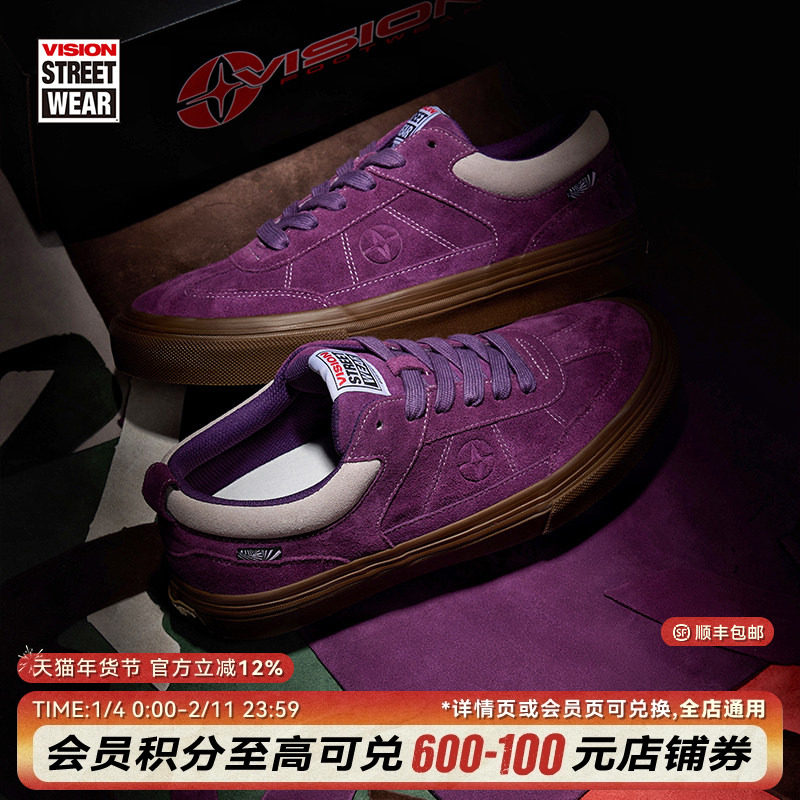 VISION官方 CHOPPER系列丝光全反毛皮葡萄紫复古T头滑板鞋,运动鞋new,板鞋,淘宝优惠券,粉丝福利购,淘宝优惠卷