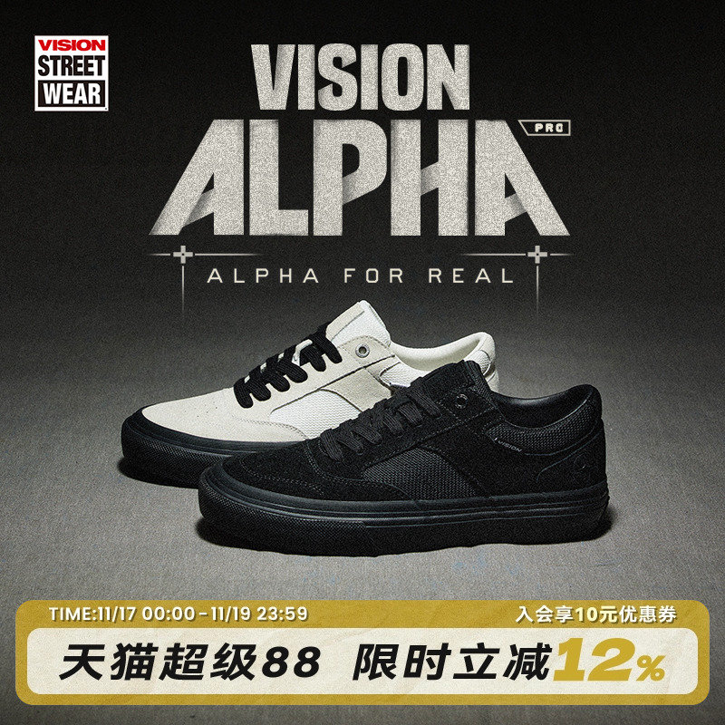 VISION官方 ALPHA Pro系列低帮翻毛皮网面专业滑板鞋男女2色